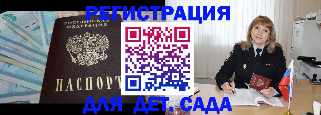 регистрация для школы в Белой Холунице