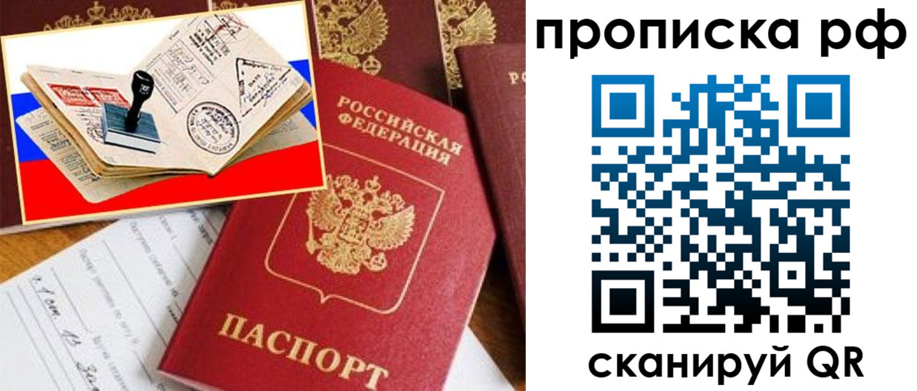 прописка для кредита в Белой Холунице