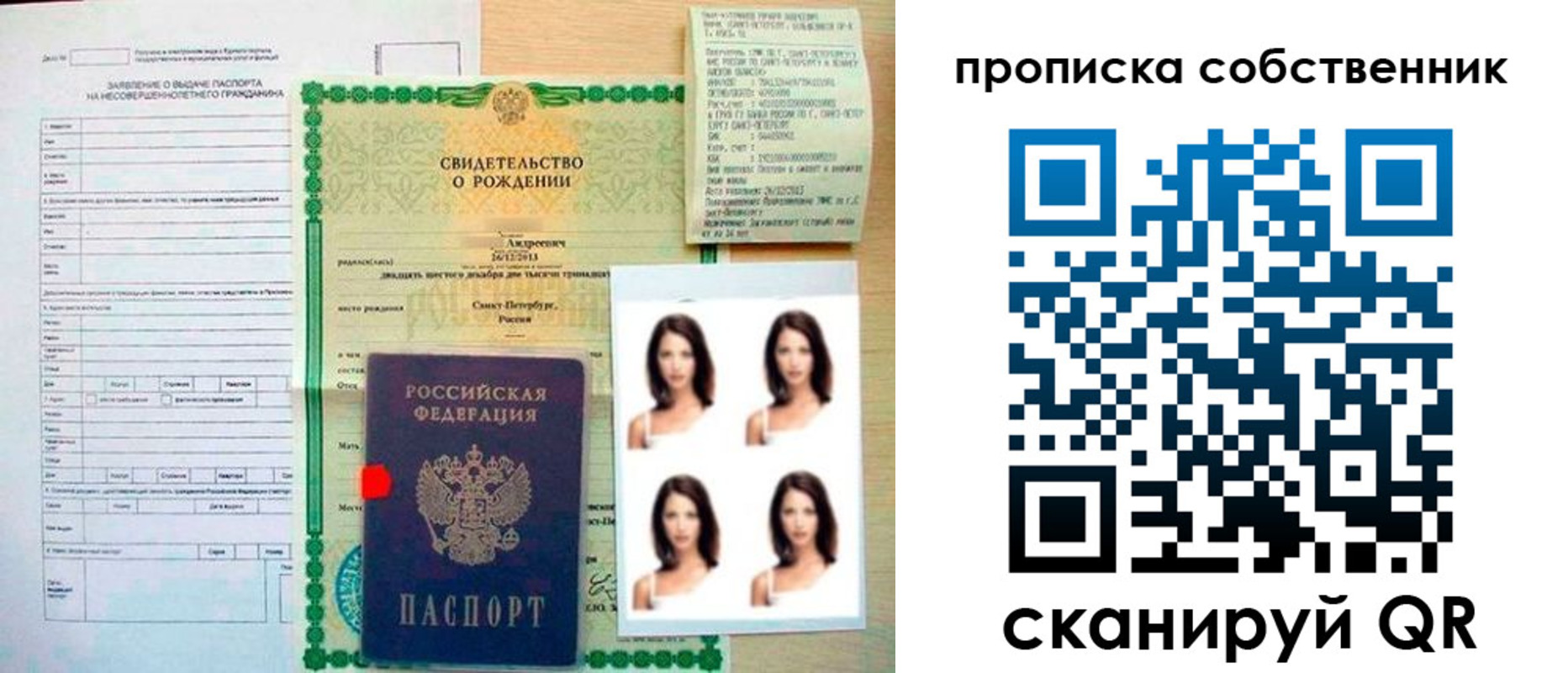 временная регистрация поиск в Белой Холунице