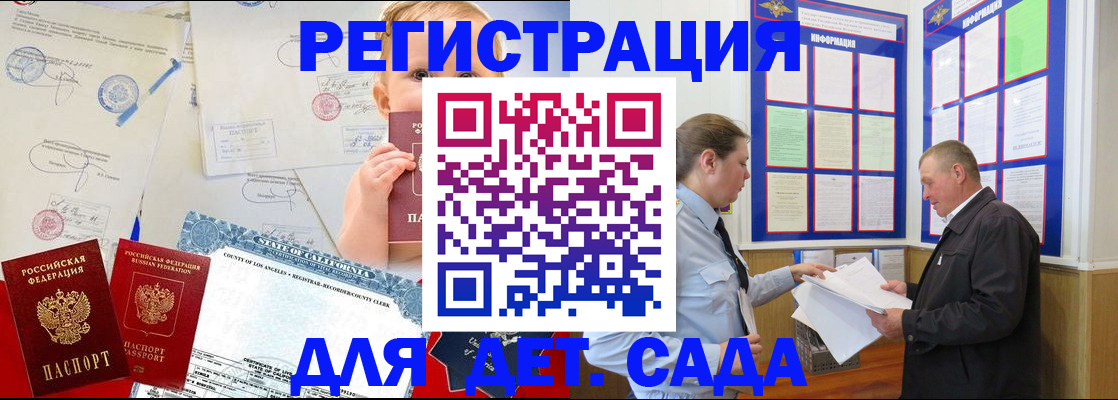 регистрация в Белой Холунице