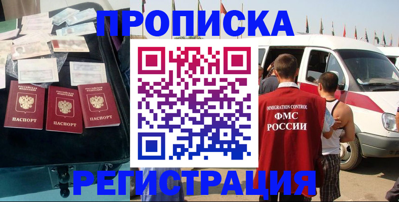 временная регистрация гарантия в Белой Холунице