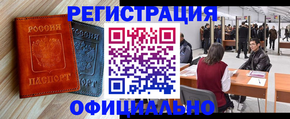 временная регистрация гарантия в Белой Холунице